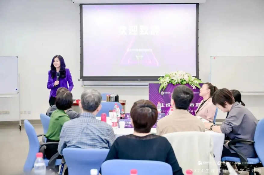 「2024生成式營銷產學研討會」在復旦大學管理學院舉行