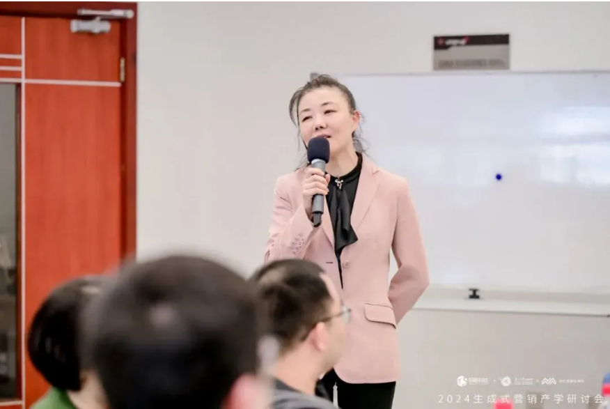 「2024生成式營銷產學研討會」在復旦大學管理學院舉行