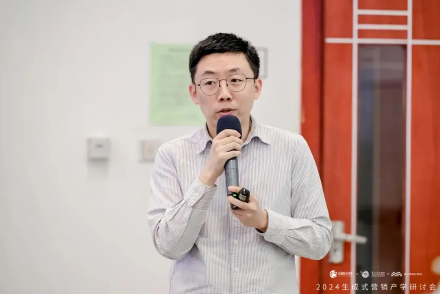 「2024生成式營銷產學研討會」在復旦大學管理學院舉行
