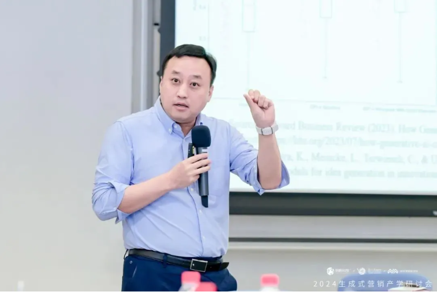 「2024生成式營銷產學研討會」在復旦大學管理學院舉行