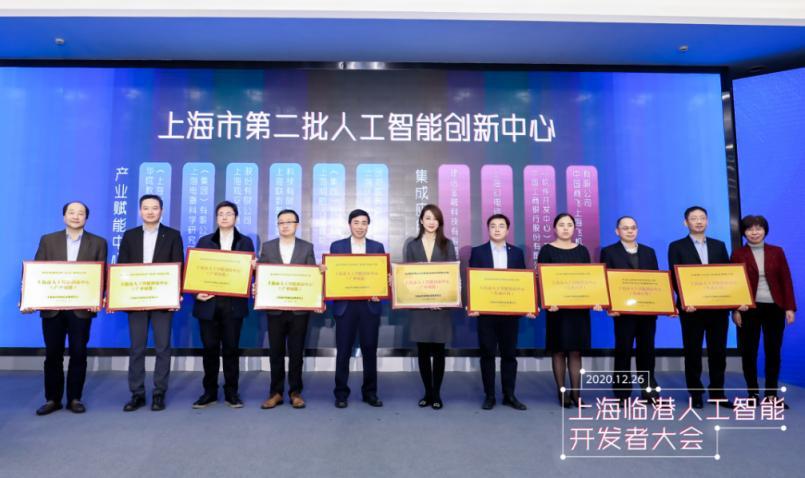 明略科技入選第二批上海市人工智能創新中心