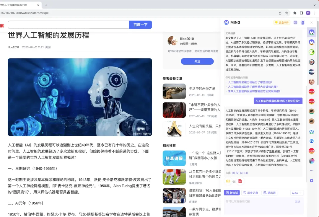 95%員工已用上大模型，但明略科技想讓更多企業(yè)拿到大模型船票