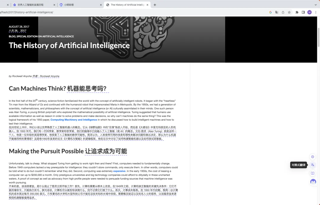 95%員工已用上大模型，但明略科技想讓更多企業(yè)拿到大模型船票