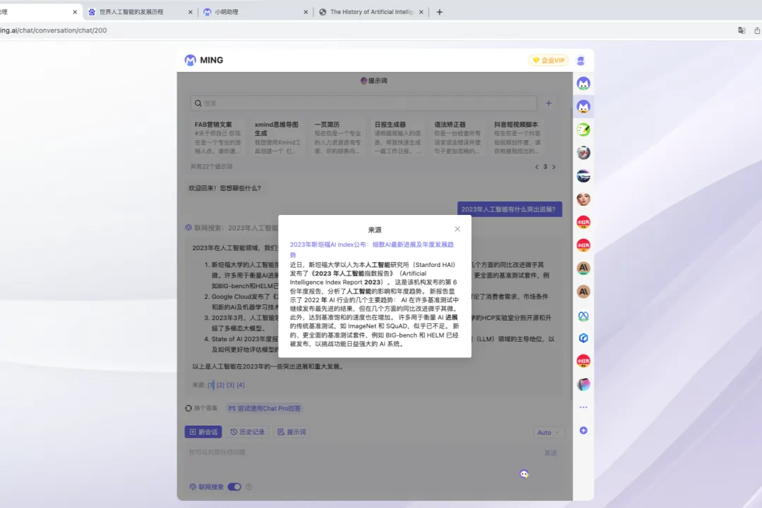 95%員工已用上大模型，但明略科技想讓更多企業(yè)拿到大模型船票
