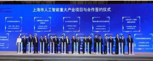 明略科技集團落地上海 成為上海人工智能重大產業項目戰略合作方