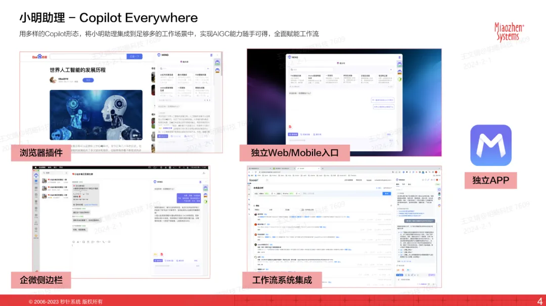 95%員工已用上大模型，但明略科技想讓更多企業(yè)拿到大模型船票