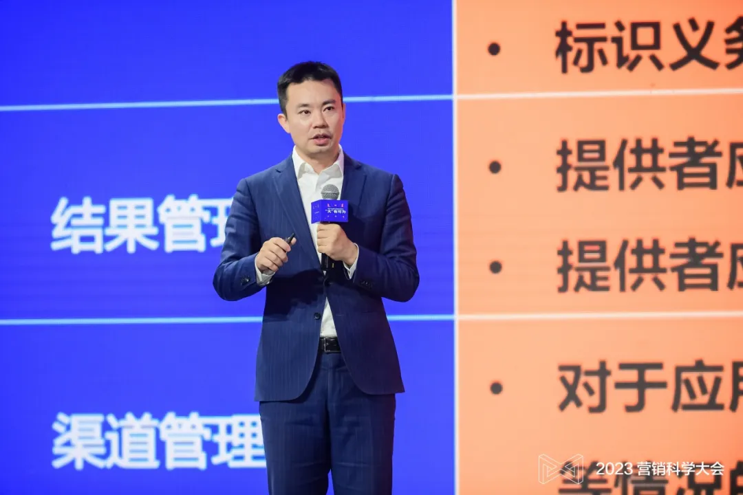 世輝律師事務所王新銳：營銷領域安全合規應用大模型的四個建議