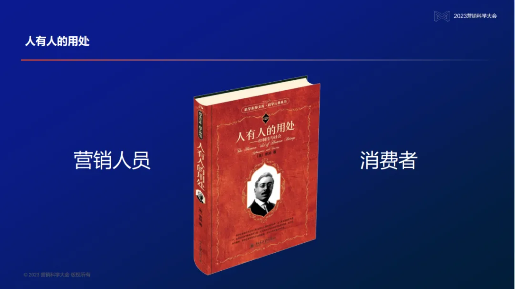 明略科技創始人、董事長兼首席執行官吳明輝：大模型時代的營銷智能—數據、知識、與人的全新組合