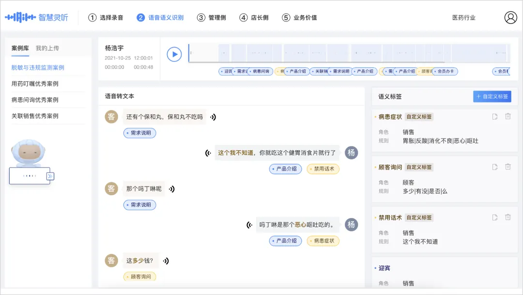 明略科技會話智能：幫助零售企業“復制”金牌銷售
