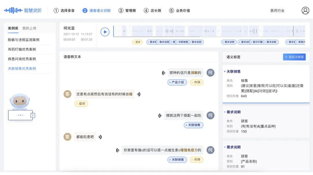 明略科技會話智能：幫助零售企業“復制”金牌銷售