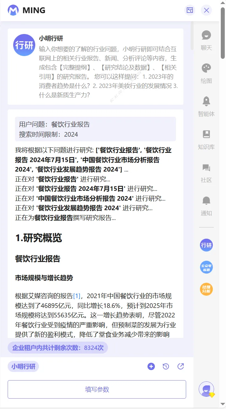 小明助理揭秘 | AI搜索時代，如何一鍵升級你的搜索體驗？