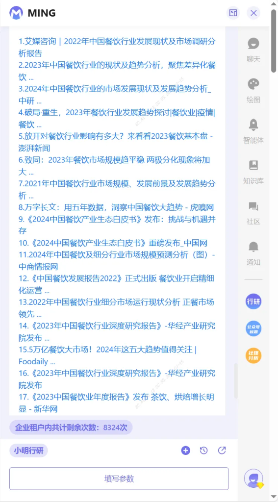 小明助理揭秘 | AI搜索時代，如何一鍵升級你的搜索體驗？