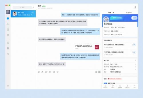 明略科技吳明輝：企業(yè)會(huì)話智能是未來五年的數(shù)據(jù)智能紅利