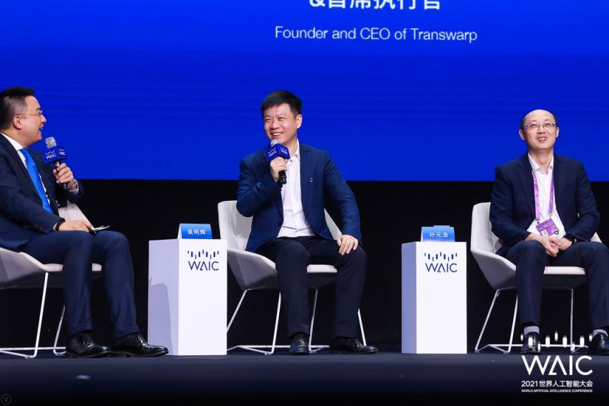 明略科技CEO吳明輝出席2021 WAIC全體會議：人工智能將從感知智能步入認知智能時代