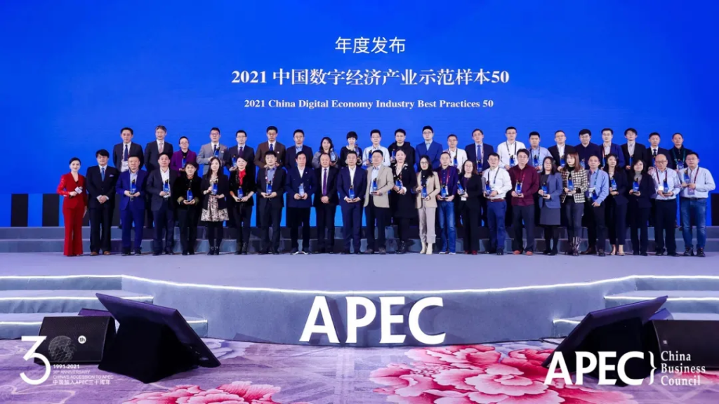 明略科技入選APEC“中國數字經濟產業示范樣本50”
