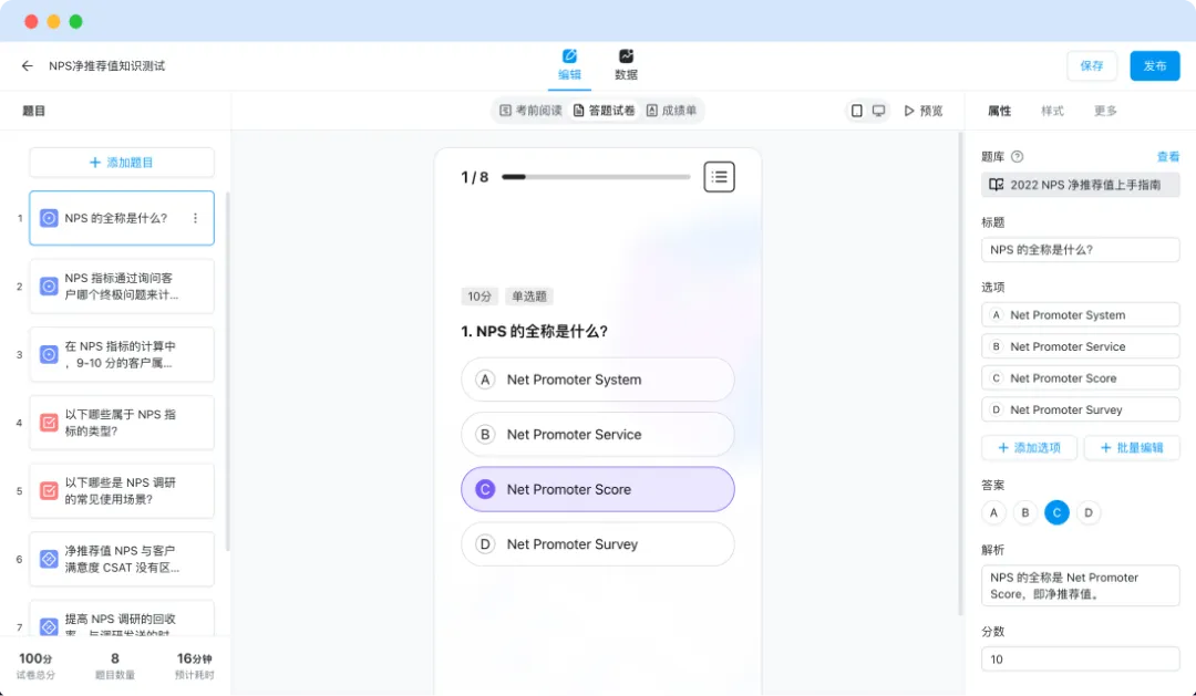 金數(shù)據(jù)AI考試編輯頁(yè)面