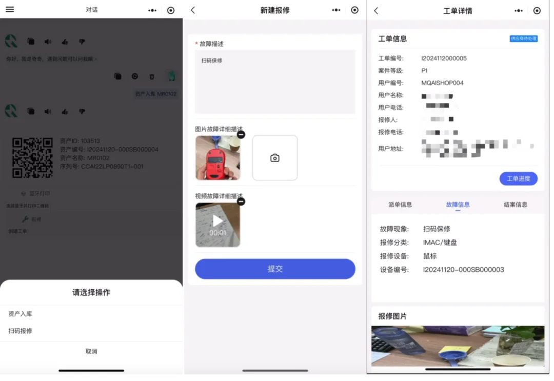 明奇科技-奇奇AI助手-智能響應