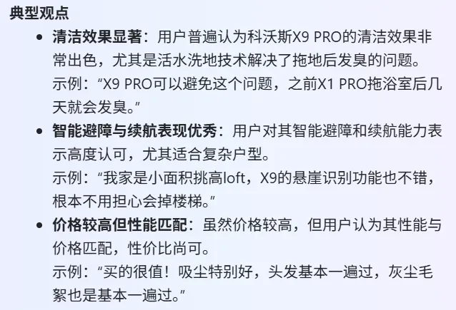 清潔家電頭部品牌競爭加劇，社媒聲量領先的品牌在AI推薦中失勢？ | 品牌AI認知榜3-4月清潔家電排名解讀