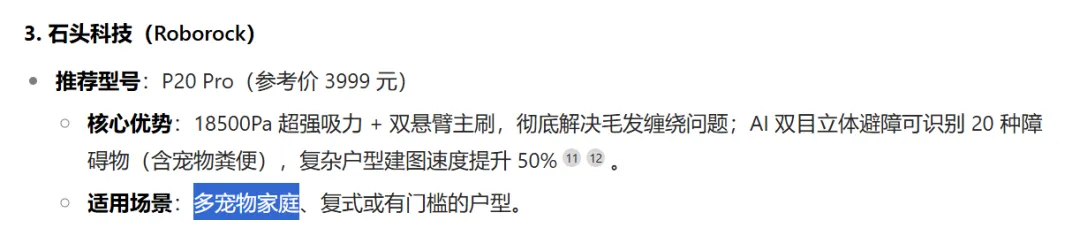 清潔家電頭部品牌競爭加劇，社媒聲量領先的品牌在AI推薦中失勢？ | 品牌AI認知榜3-4月清潔家電排名解讀