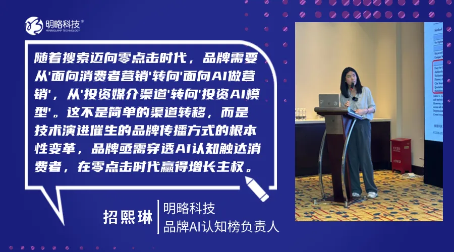 明略科技客戶交流會圓滿落幕：AI+營銷，鑄就品牌增長新范式