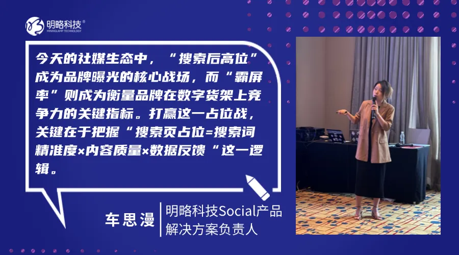 明略科技客戶交流會圓滿落幕：AI+營銷，鑄就品牌增長新范式