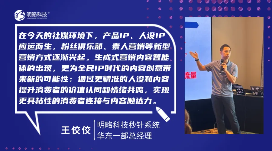明略科技客戶交流會圓滿落幕：AI+營銷，鑄就品牌增長新范式