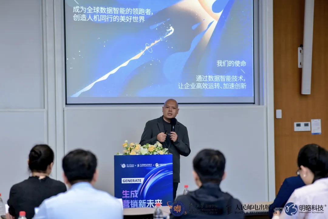 精彩回顧〡《生成：AI生產力重構營銷新范式》在復旦大學重磅發布